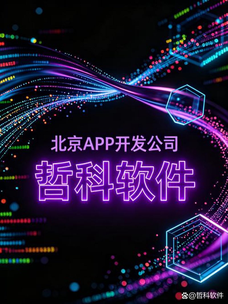 内蒙古软件开发：解锁数字时代的新篇章